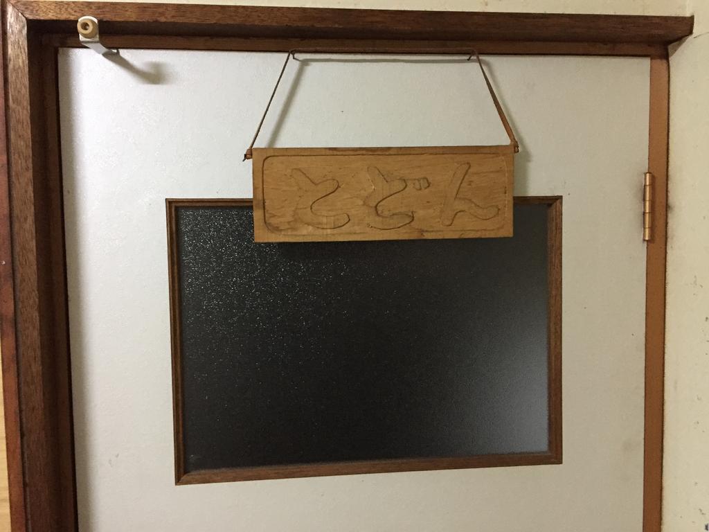 Kiritappuri Konuk evi Hokkaido Dış mekan fotoğraf
